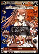 城姫クエスト