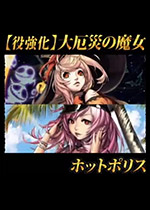 不良遊戯 シャッフル・ザ・カード