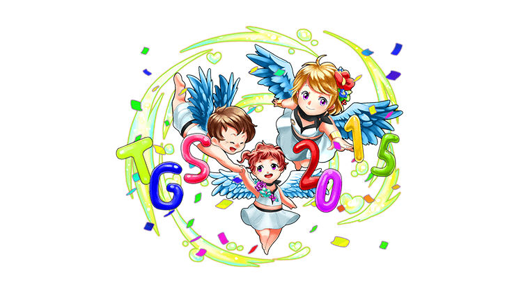 間限定のタマシイ『光の三つ子エンジェル(TGS2015)』をプレゼント。