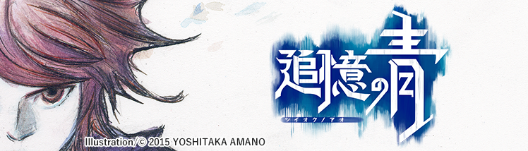 PROJECT L 2015年9月17日情報解禁!