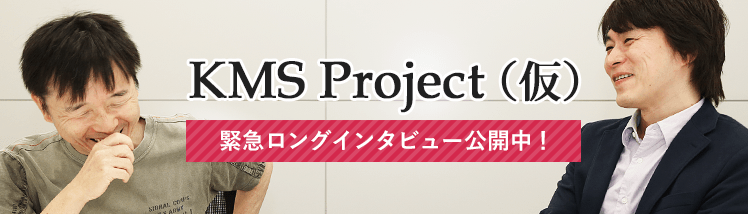 KMS Project(仮)高Pと加藤正人が強力タッグ結成!「RPGを再定義する!」緊急ロングインタビュー近日公開!